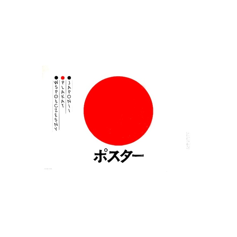 expojapon 20141006 1659139692